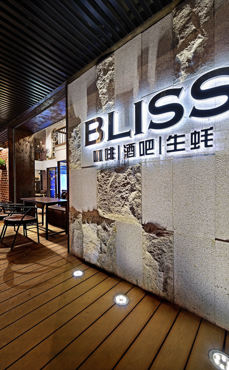 主题餐厅设计【BLISS餐吧】餐饮空间设计案例
